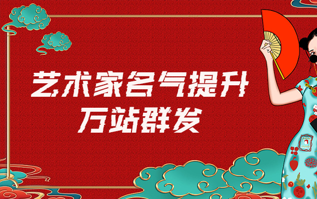 天心-哪些网站为艺术家提供了最佳的销售和推广机会？